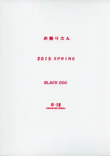 [Kuroinu Juu] Osawari-san Fhentai - Page 30