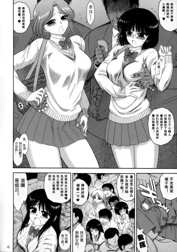 [Kuroinu Juu] Osawari-san Fhentai - Page 5