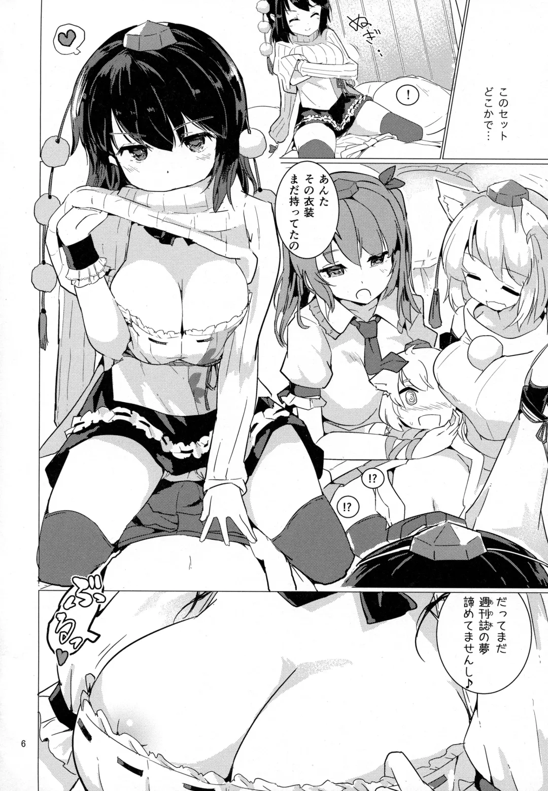 [Puuakachan] Shameimaru Aya no Appaku Shuzai Jou Fhentai - Page 5