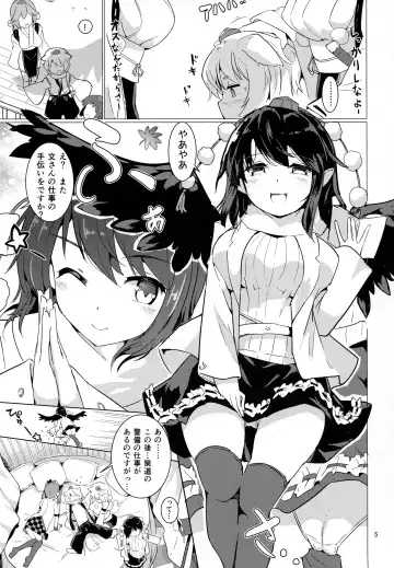 [Puuakachan] Shameimaru Aya no Appaku Shuzai Jou Fhentai - Page 4