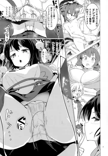 [Puuakachan] Shameimaru Aya no Appaku Shuzai Jou Fhentai - Page 6