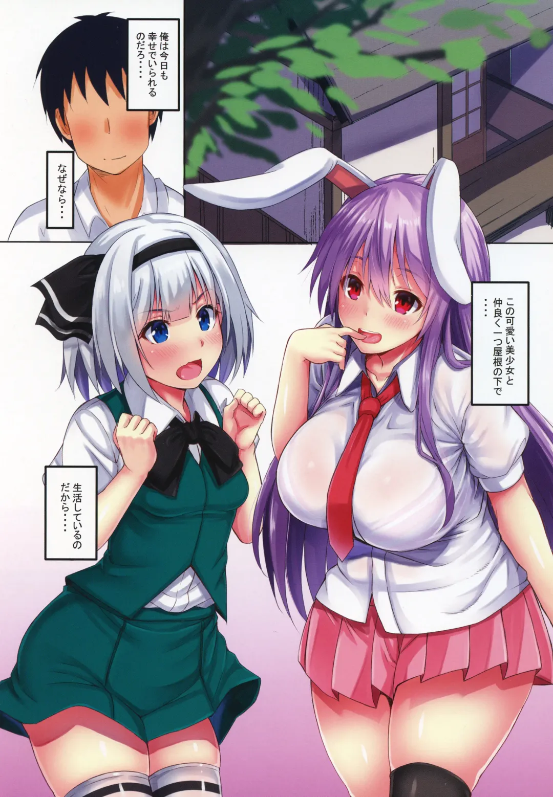 [Ebi193] Udomyon Fhentai - Page 2