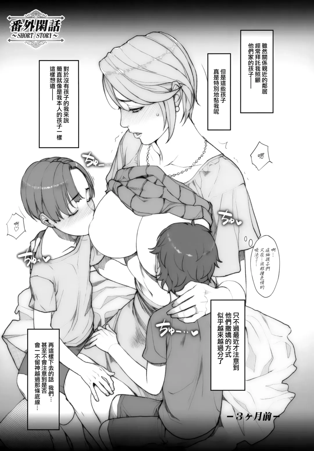 [Oda Non] Hitodumadukushi Fhentai - Page 16