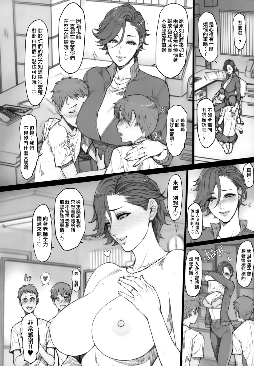 [Oda Non] Hitodumadukushi Fhentai - Page 39