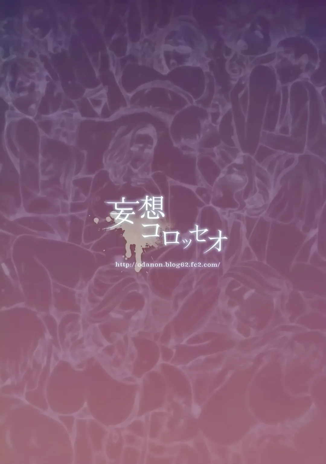 [Oda Non] Hitodumadukushi Fhentai - Page 49