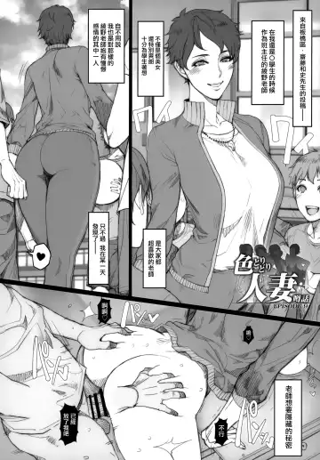 [Oda Non] Hitodumadukushi Fhentai - Page 42