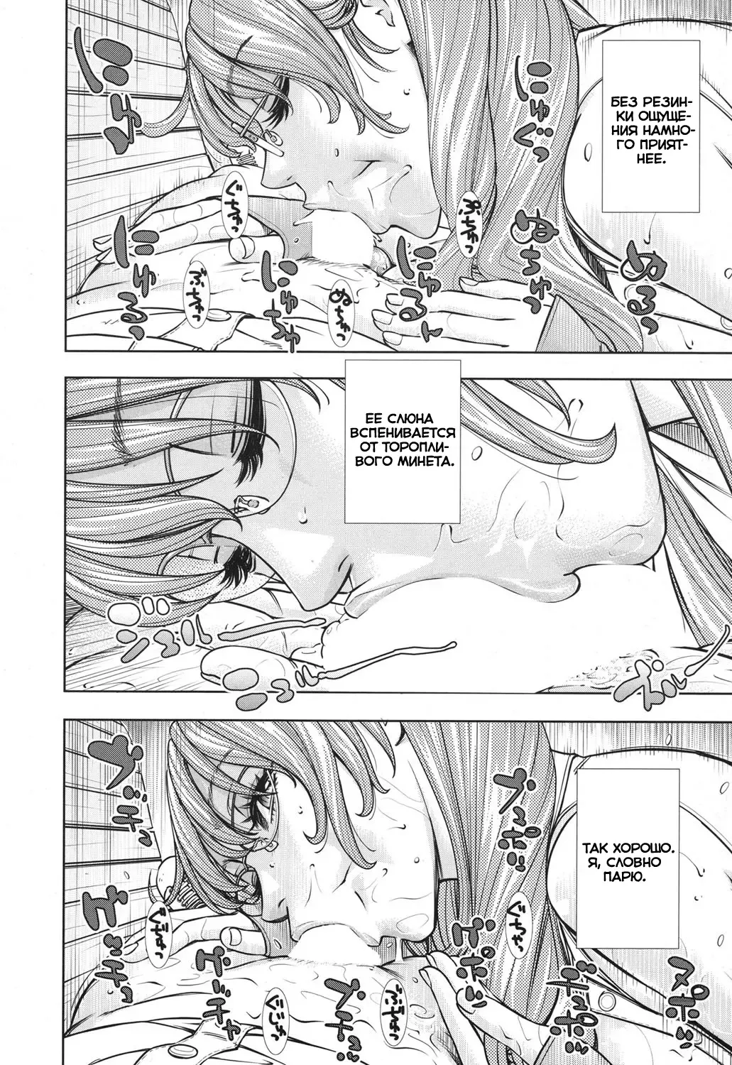 [Seto Yuuki] Amamori Note Kouhen | Дневник Амамори Глава 2 Fhentai - Page 20