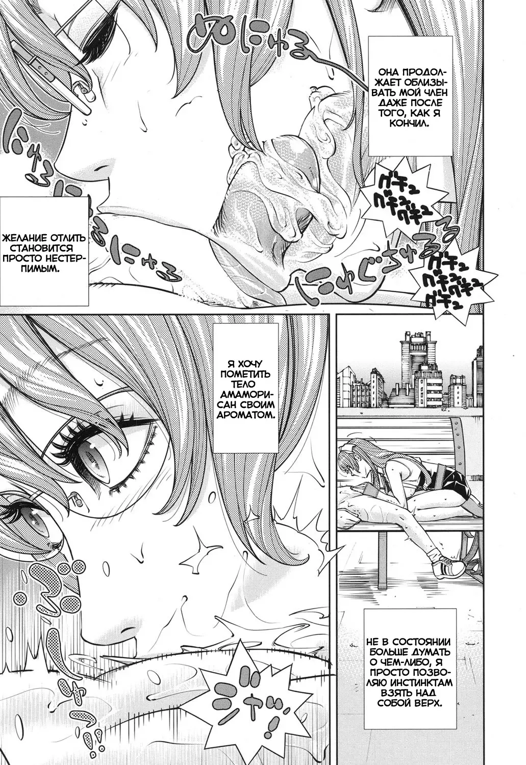 [Seto Yuuki] Amamori Note Kouhen | Дневник Амамори Глава 2 Fhentai - Page 25