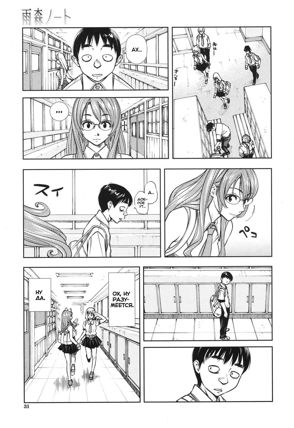 [Seto Yuuki] Amamori Note Kouhen | Дневник Амамори Глава 2 Fhentai - Page 29