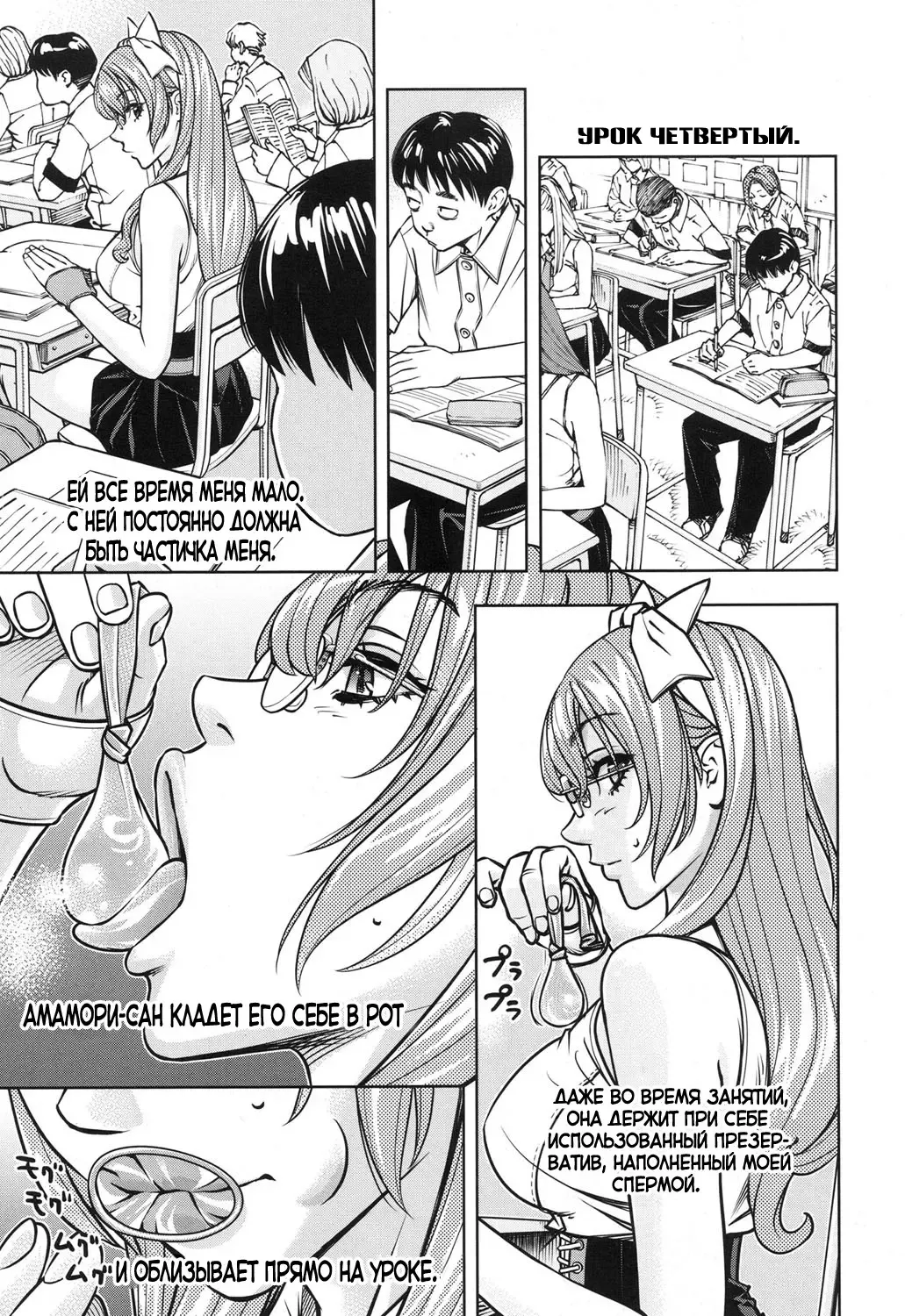 [Seto Yuuki] Amamori Note Kouhen | Дневник Амамори Глава 2 Fhentai - Page 5