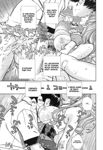 [Seto Yuuki] Amamori Note Kouhen | Дневник Амамори Глава 2 Fhentai - Page 13