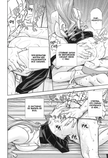 [Seto Yuuki] Amamori Note Kouhen | Дневник Амамори Глава 2 Fhentai - Page 14