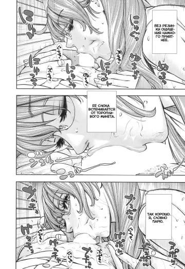 [Seto Yuuki] Amamori Note Kouhen | Дневник Амамори Глава 2 Fhentai - Page 20