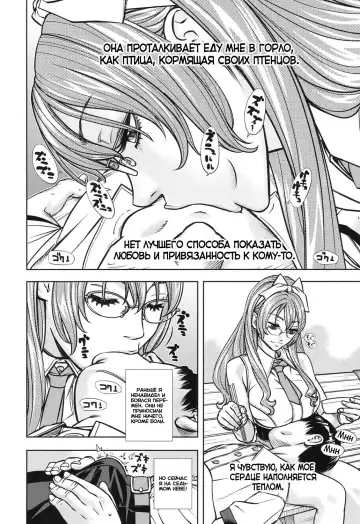 [Seto Yuuki] Amamori Note Kouhen | Дневник Амамори Глава 2 Fhentai - Page 8