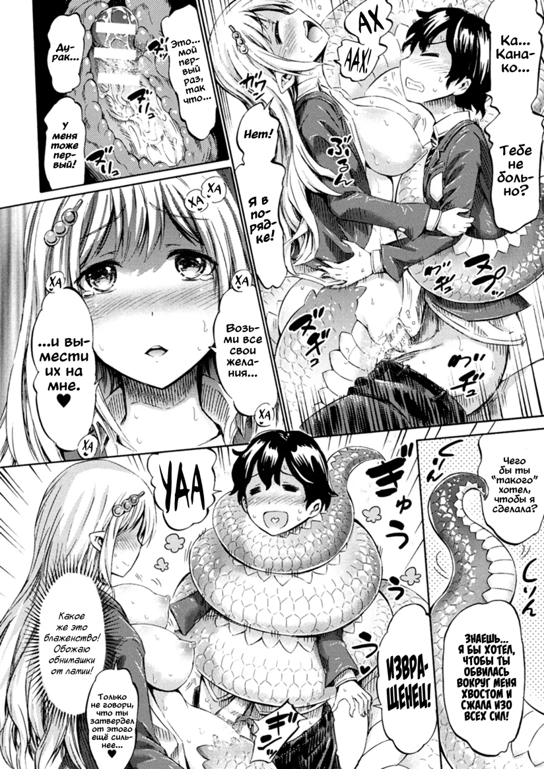 [Horitomo] Monmusu Hentai Appli de GO! | Monstergirl Application Go Fhentai - Page 16