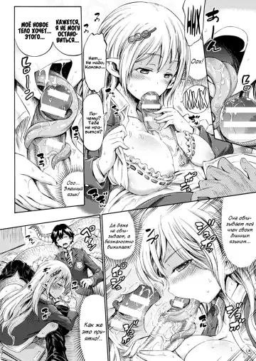 [Horitomo] Monmusu Hentai Appli de GO! | Monstergirl Application Go Fhentai - Page 10
