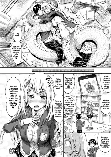 [Horitomo] Monmusu Hentai Appli de GO! | Monstergirl Application Go Fhentai - Page 20