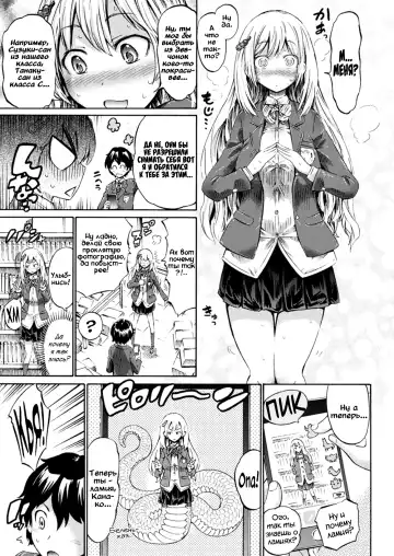 [Horitomo] Monmusu Hentai Appli de GO! | Monstergirl Application Go Fhentai - Page 3