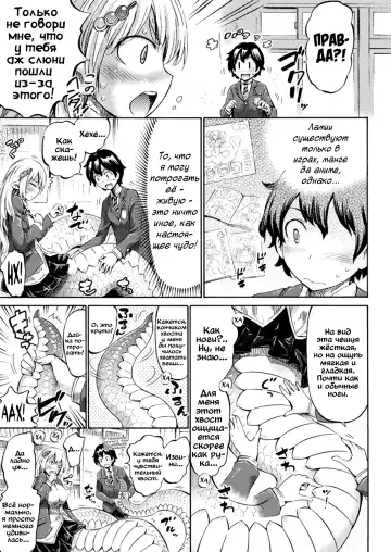 [Horitomo] Monmusu Hentai Appli de GO! | Monstergirl Application Go Fhentai - Page 7