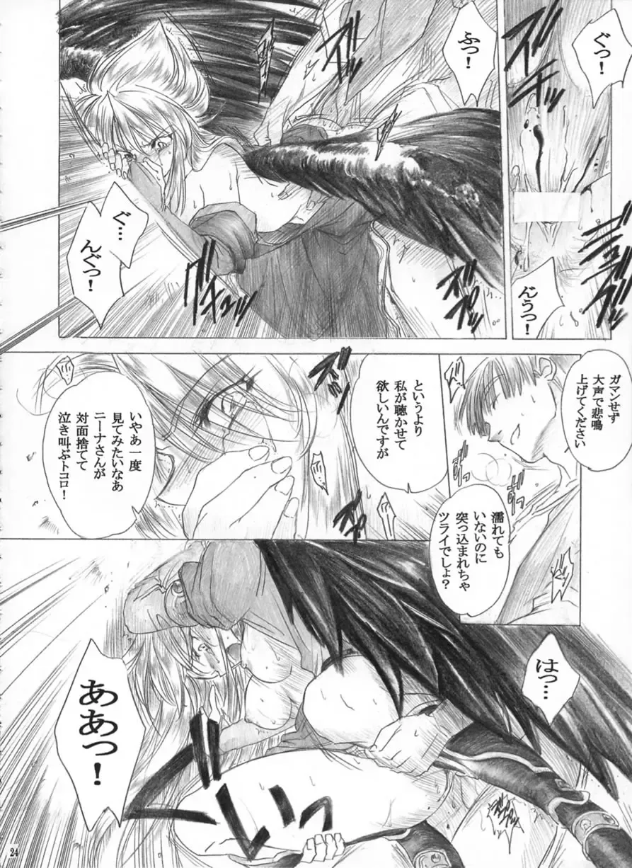 [Heizo - Kitoen] Yasashii Uta Fhentai - Page 23