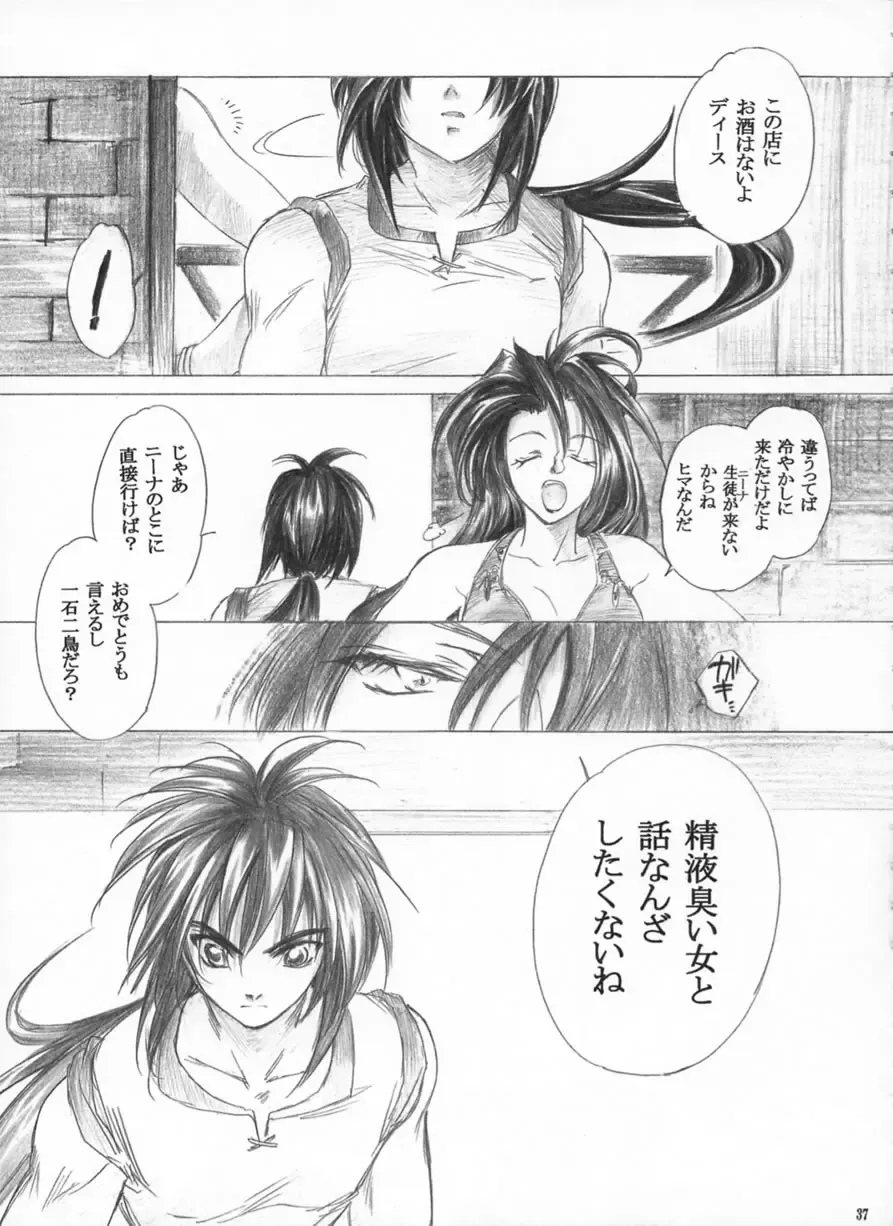 [Heizo - Kitoen] Yasashii Uta Fhentai - Page 36