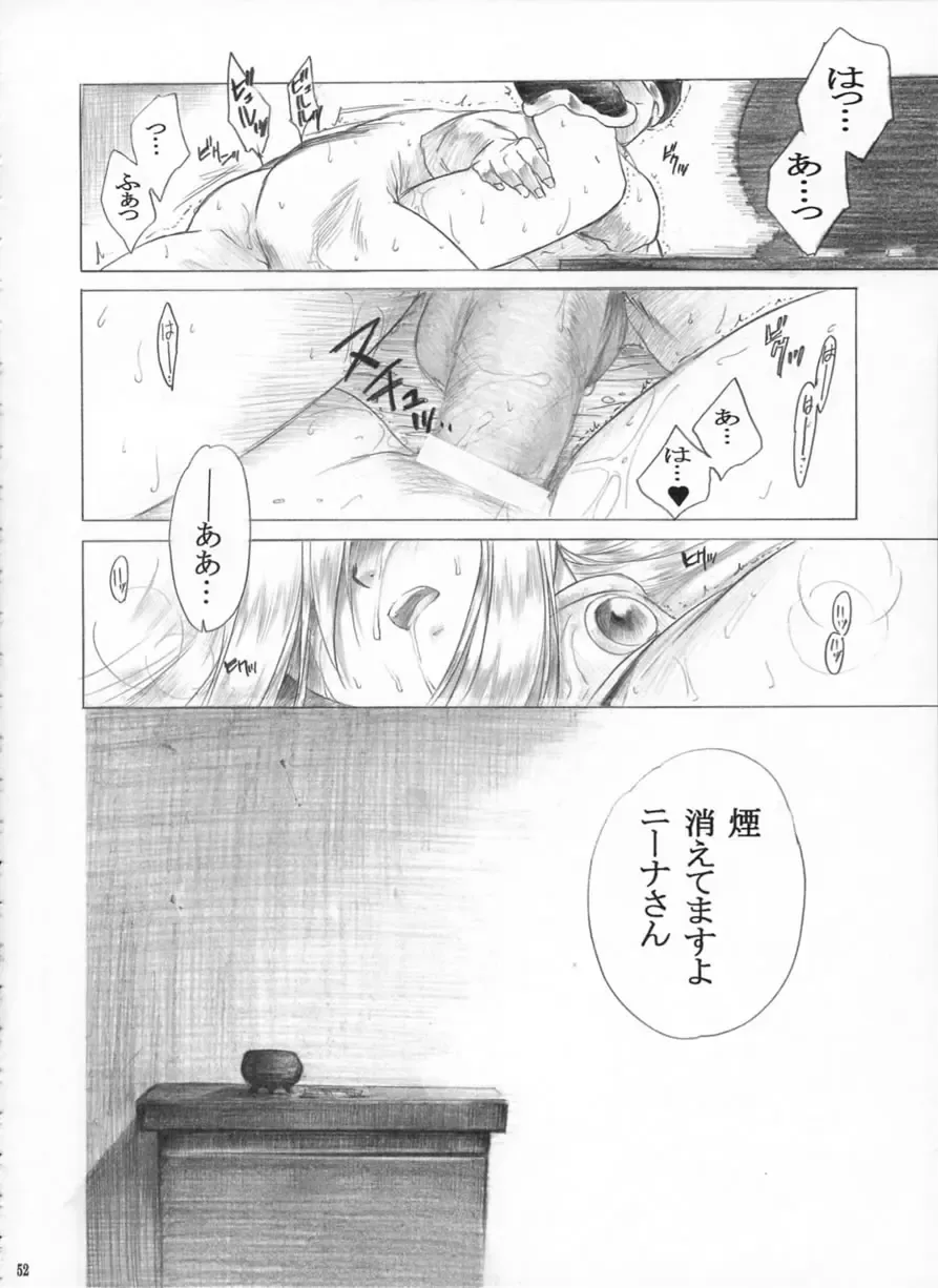 [Heizo - Kitoen] Yasashii Uta Fhentai - Page 51