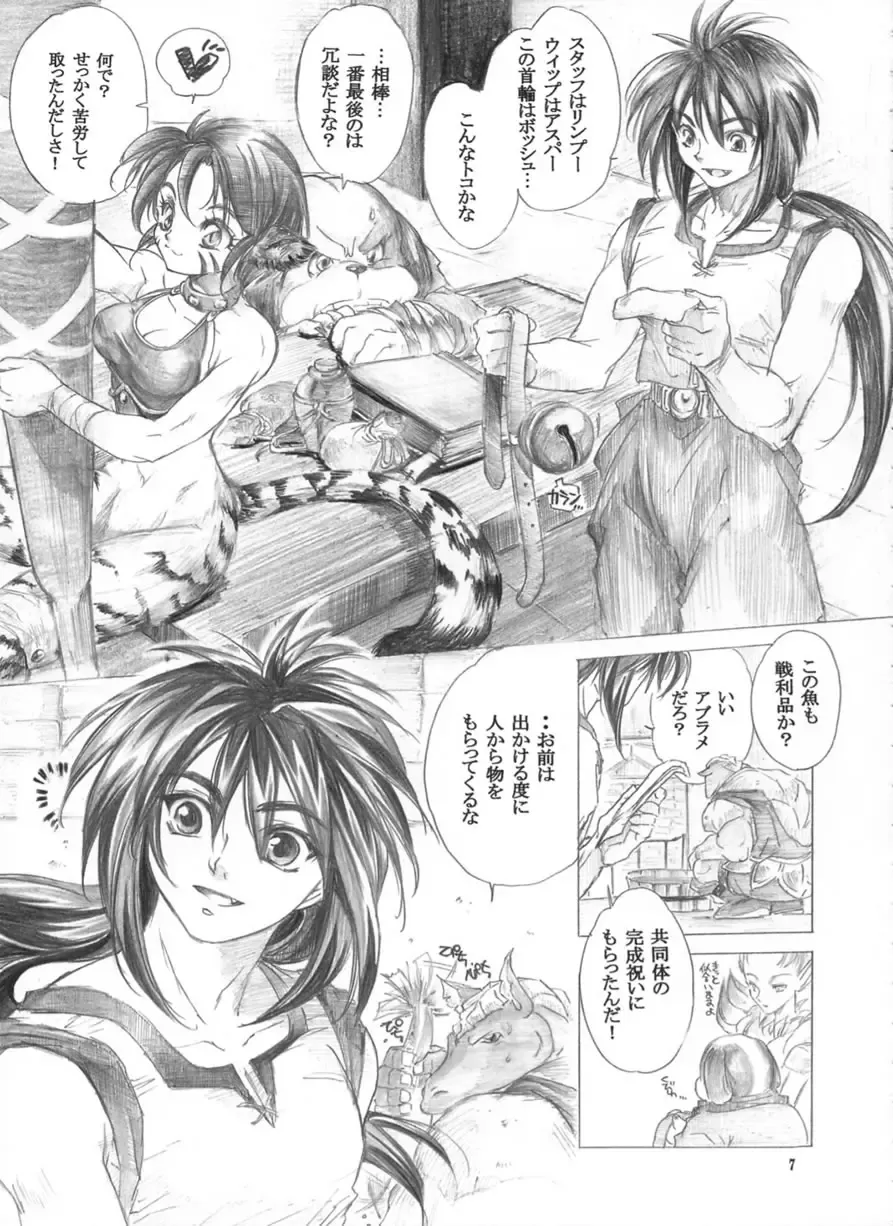 [Heizo - Kitoen] Yasashii Uta Fhentai - Page 6