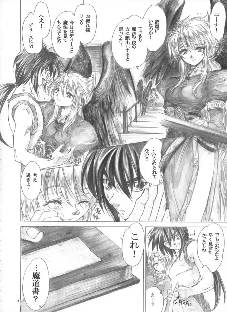 [Heizo - Kitoen] Yasashii Uta Fhentai - Page 7
