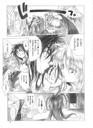 [Heizo - Kitoen] Yasashii Uta Fhentai - Page 10