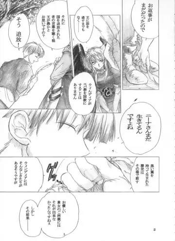 [Heizo - Kitoen] Yasashii Uta Fhentai - Page 14