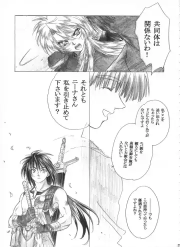 [Heizo - Kitoen] Yasashii Uta Fhentai - Page 16