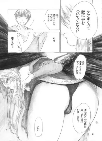 [Heizo - Kitoen] Yasashii Uta Fhentai - Page 20