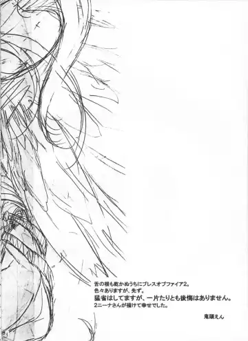 [Heizo - Kitoen] Yasashii Uta Fhentai - Page 3