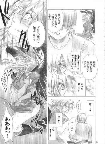 [Heizo - Kitoen] Yasashii Uta Fhentai - Page 38