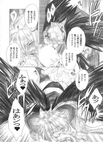 [Heizo - Kitoen] Yasashii Uta Fhentai - Page 39