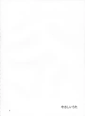 [Heizo - Kitoen] Yasashii Uta Fhentai - Page 5