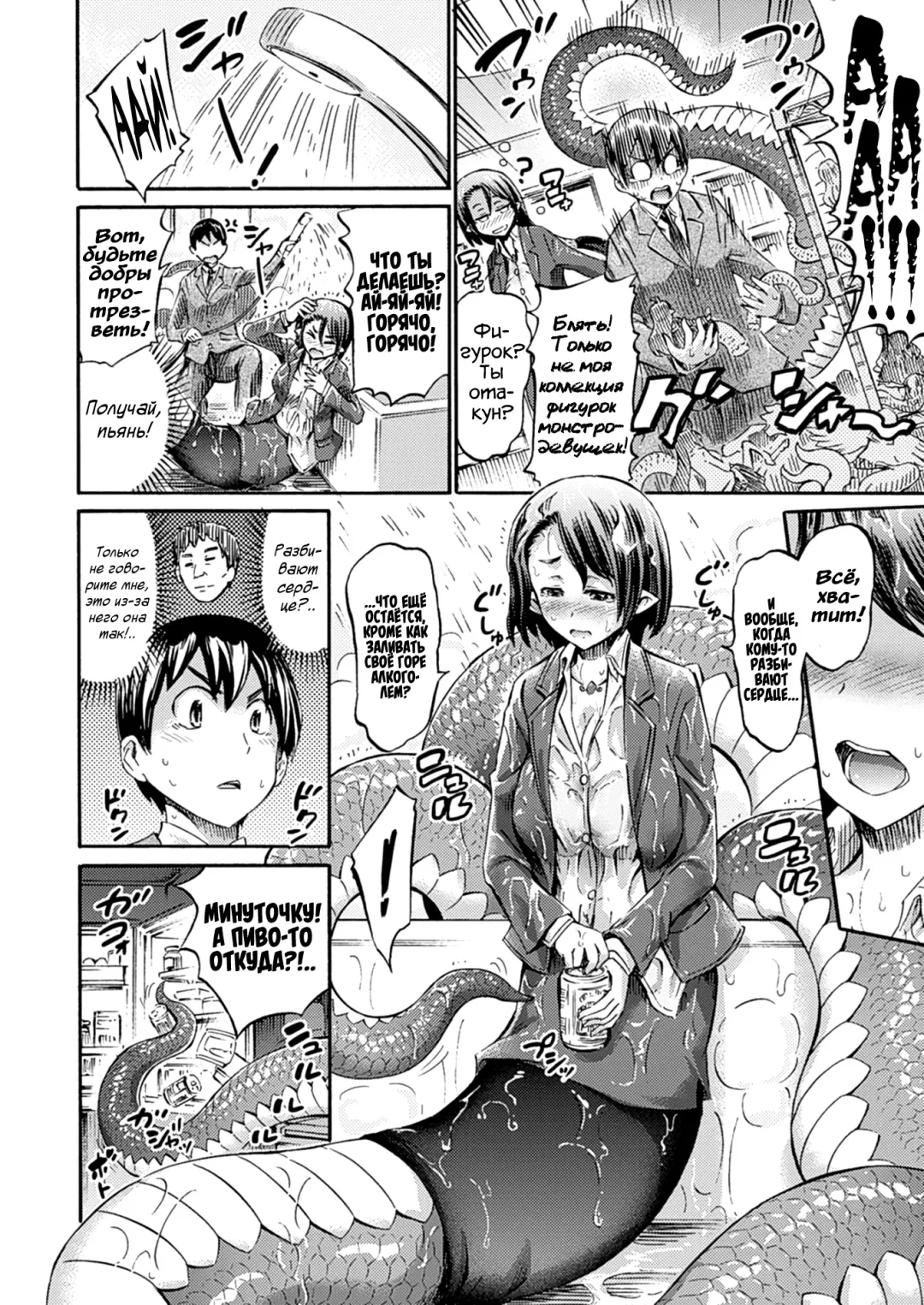 [Horitomo] Omochikaeri Lamia | Lamia, the Carry-Out Office Lady Fhentai - Page 4
