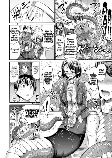 [Horitomo] Omochikaeri Lamia | Lamia, the Carry-Out Office Lady Fhentai - Page 4