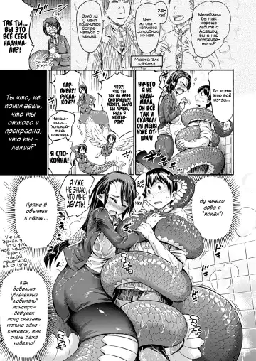 [Horitomo] Omochikaeri Lamia | Lamia, the Carry-Out Office Lady Fhentai - Page 7