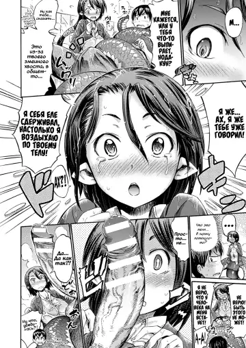 [Horitomo] Omochikaeri Lamia | Lamia, the Carry-Out Office Lady Fhentai - Page 8