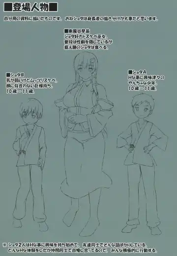 [Ichio] Sanae Onee-chan to Asobou Fhentai - Page 16