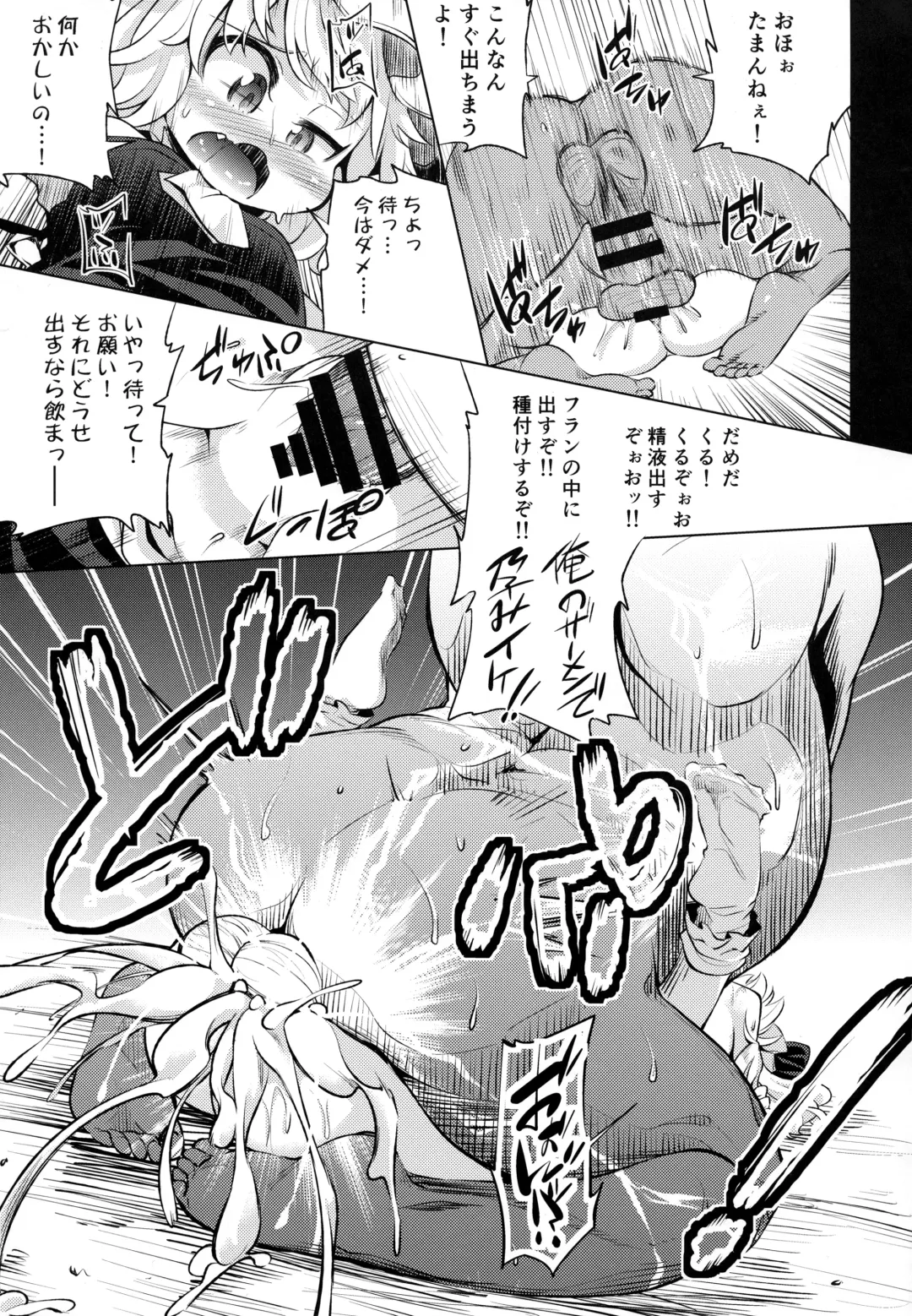 [Obyaa] Scarlet Hearts 3 Fhentai - Page 16