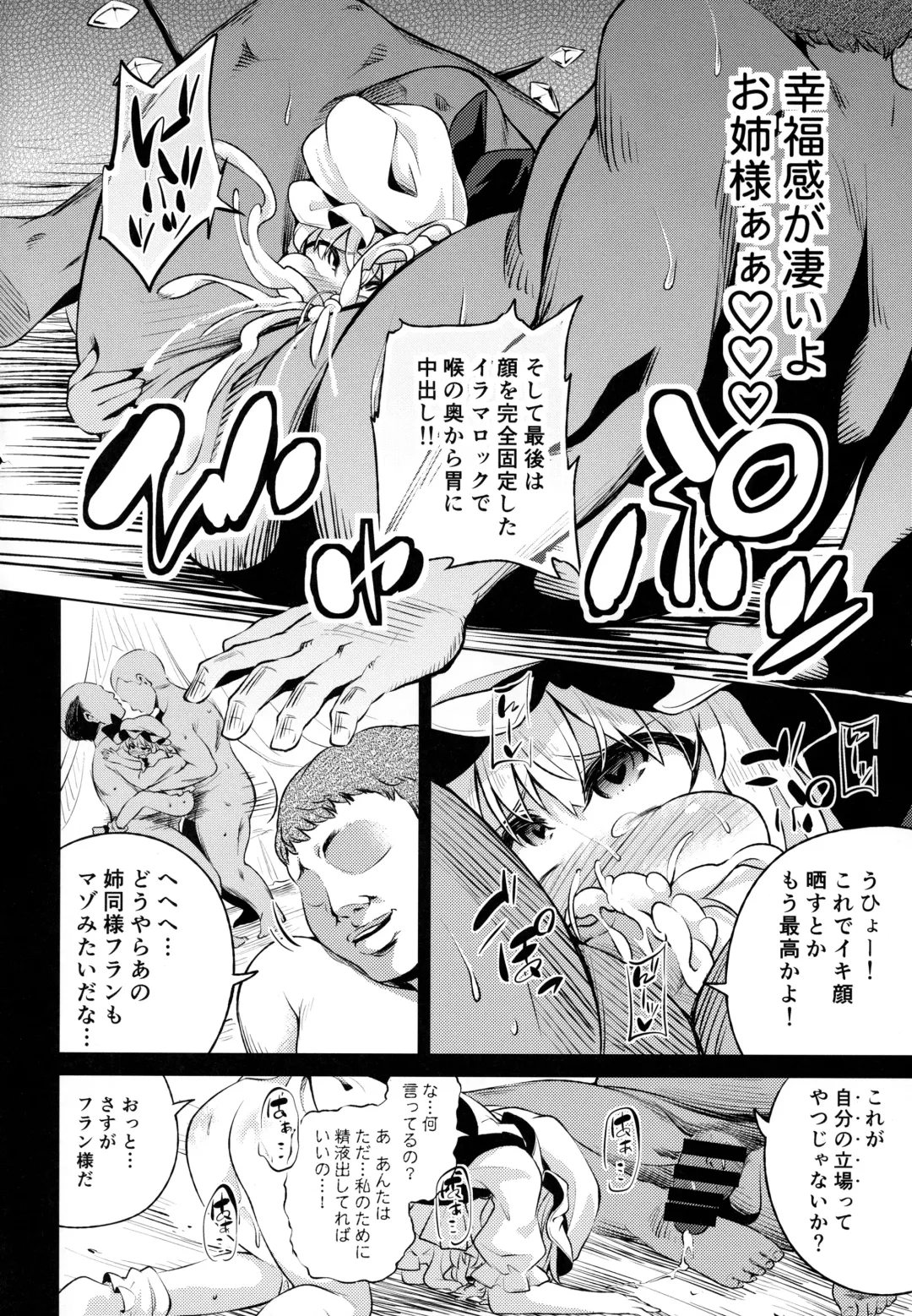 [Obyaa] Scarlet Hearts 3 Fhentai - Page 19