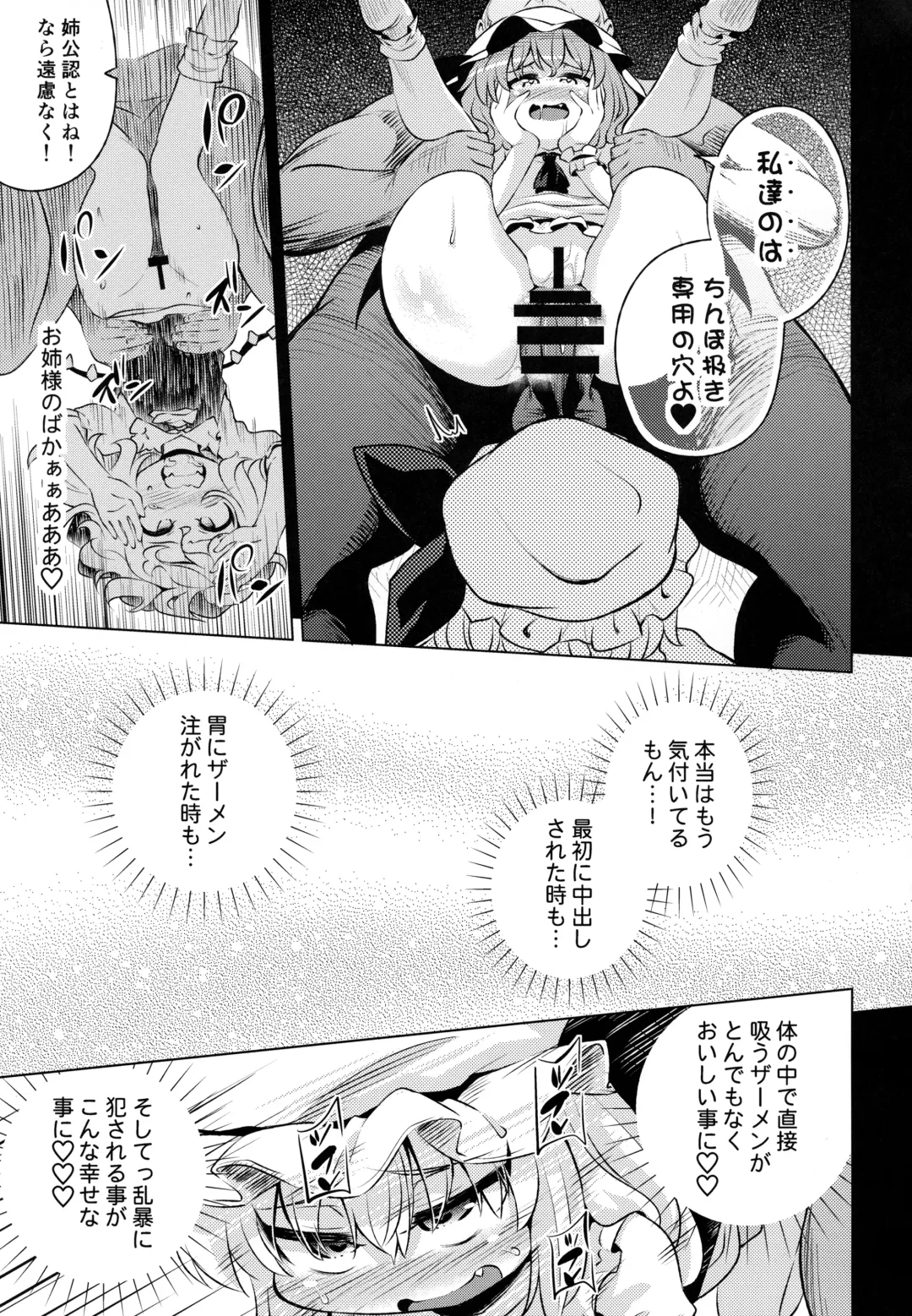 [Obyaa] Scarlet Hearts 3 Fhentai - Page 22