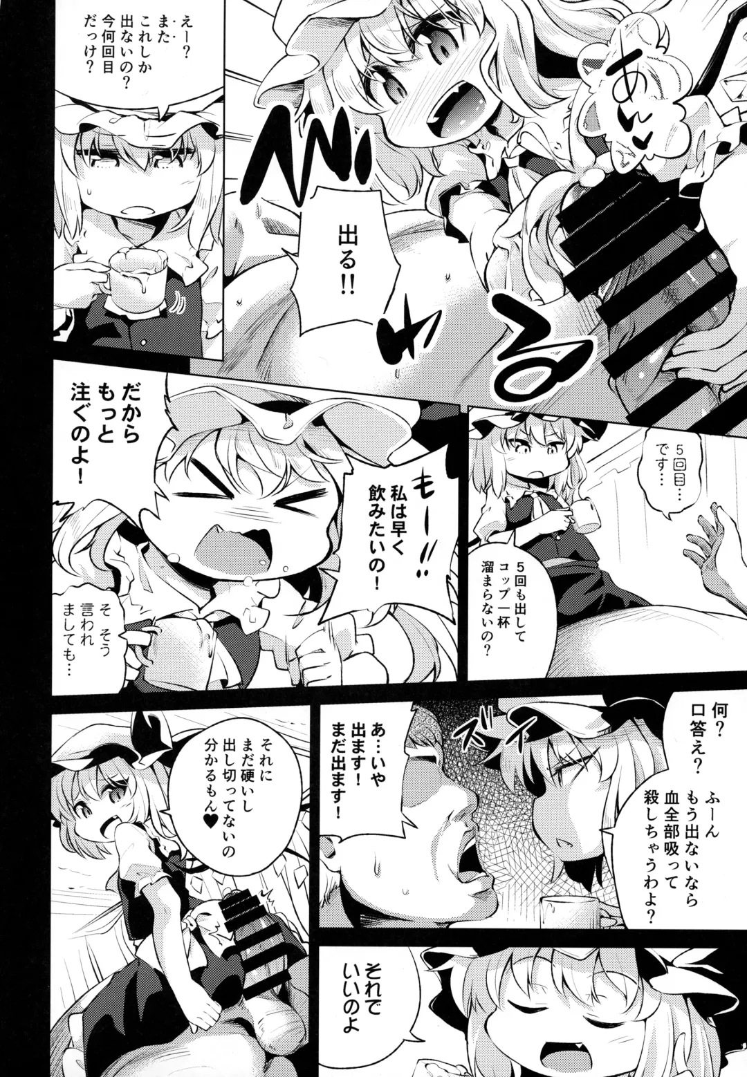 [Obyaa] Scarlet Hearts 3 Fhentai - Page 5