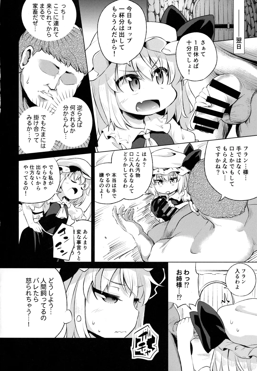 [Obyaa] Scarlet Hearts 3 Fhentai - Page 9