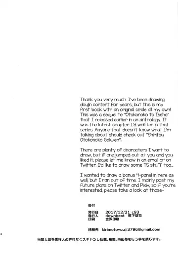 [Kirimoto Yuuji] Otokonoko Gakuen apend ~Ero Mangaka no Ojisan to Nenmatsunenshi H-hen~ Fhentai - Page 26