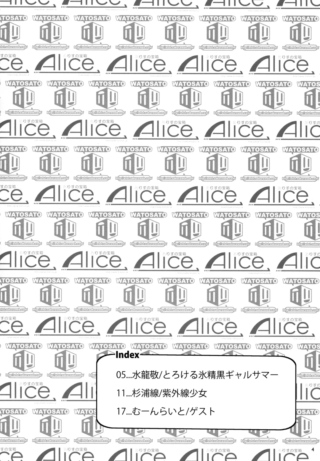 [Mizuryu Kei - Sugiura Sen] Kuro Gal Gensoukyou Marukyuu! Fhentai - Page 3