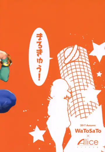 [Mizuryu Kei - Sugiura Sen] Kuro Gal Gensoukyou Marukyuu! Fhentai - Page 18