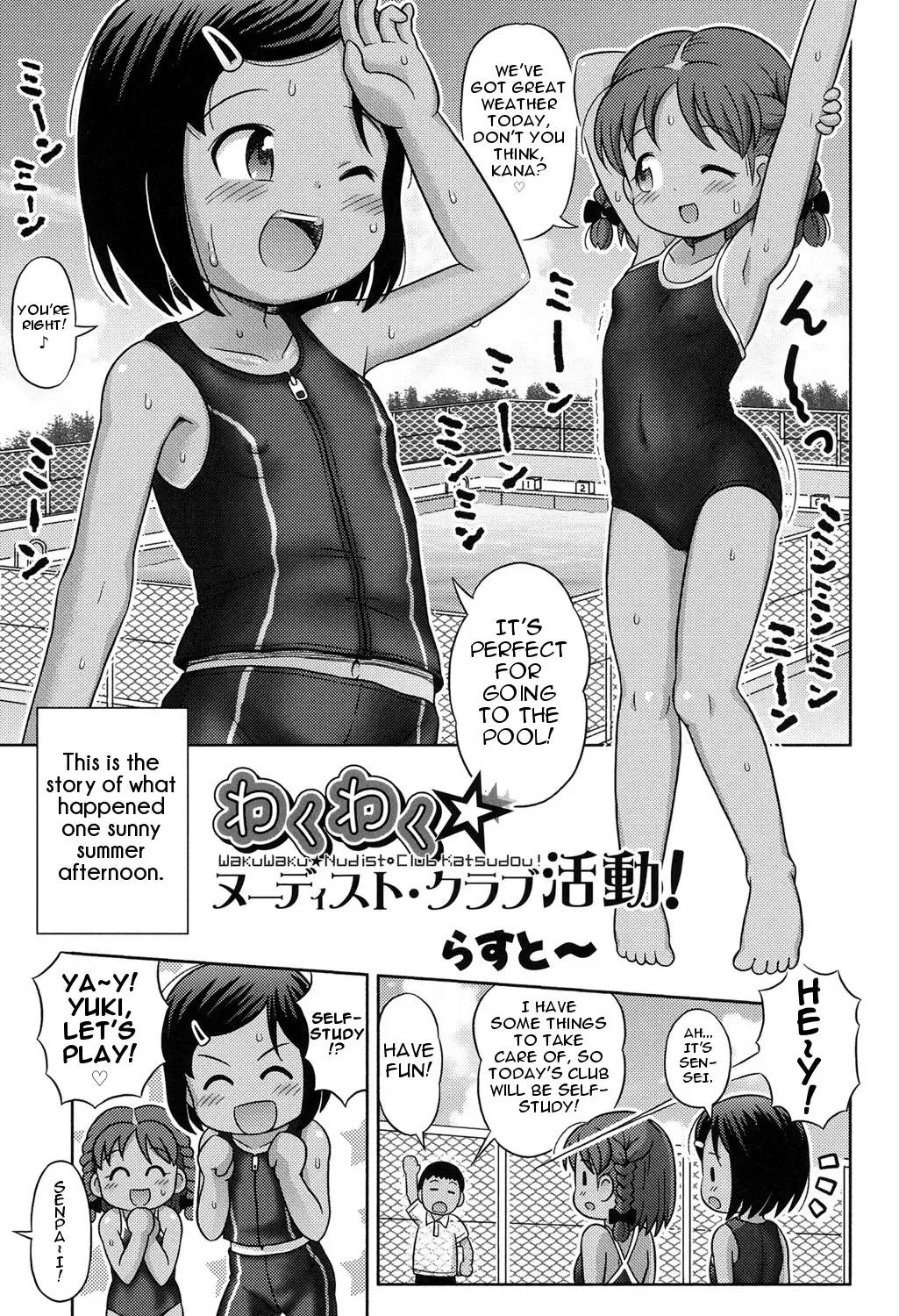 [Lasto] Waku Waku Nudist Club Katsudou! | Thrilling Nudist Club Activity Fhentai - Page 1